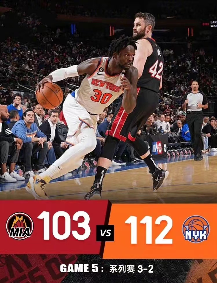 Aces vs. Aces Miami Heat vs New York Knicks